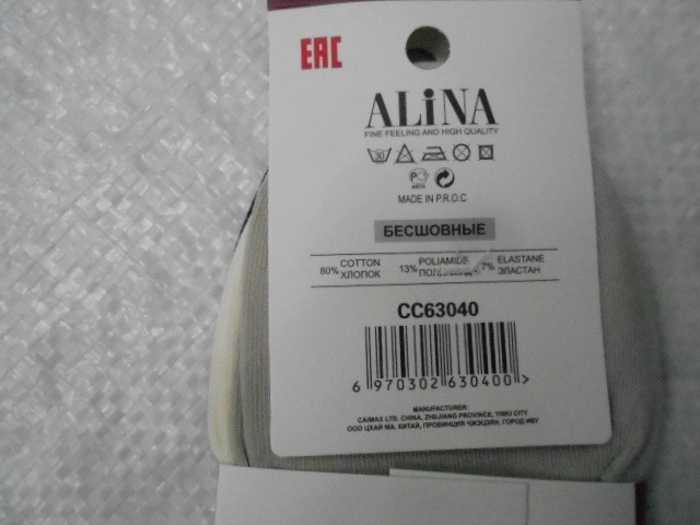  Носки жен. коттон