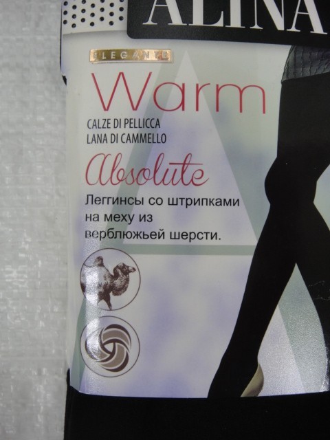  Лосины-термо