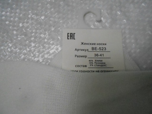  Следики жен. с сеткой