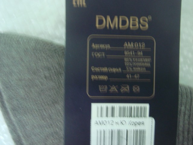  Носки муж. кашемир