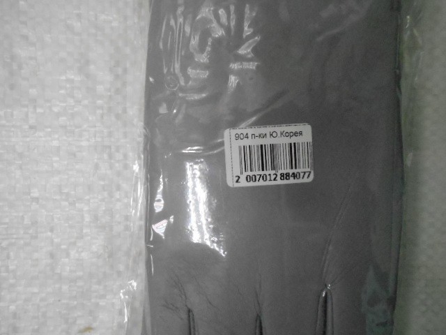   перчатки жен. плащёвка под кожу