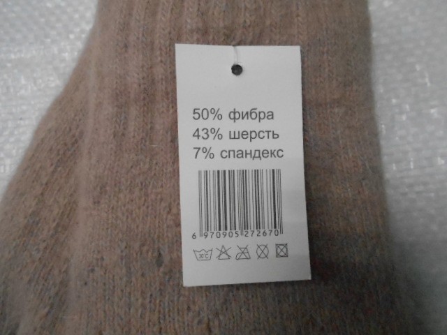  Варежки жен. шерсть