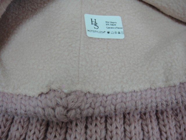  Бродвей к-т на флисе