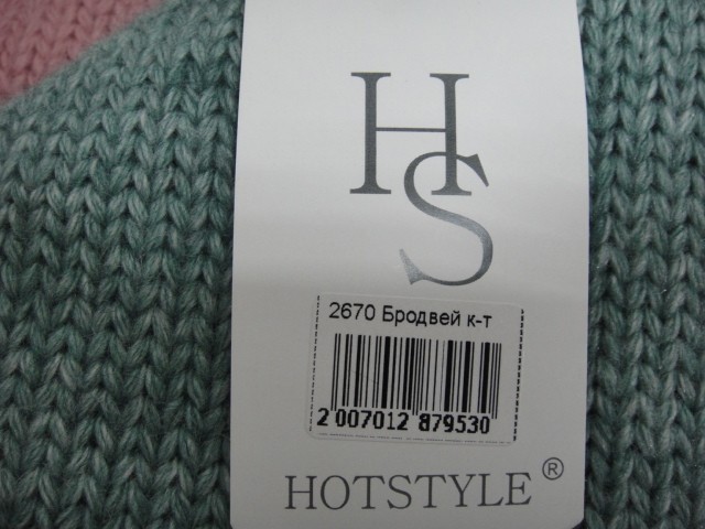  Бродвей к-т на флисе