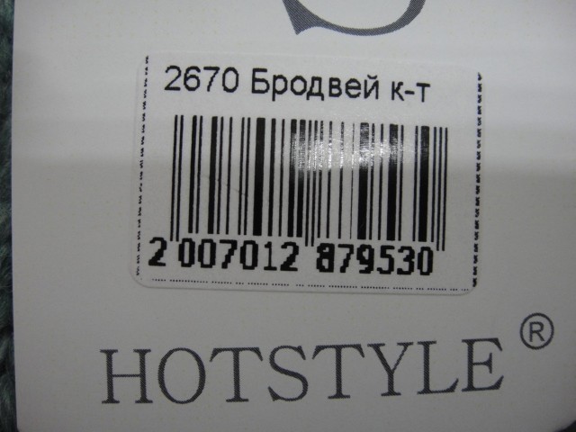  Бродвей к-т на флисе