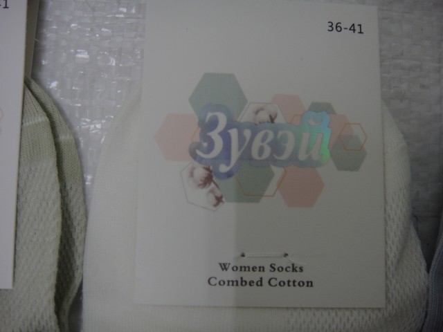  Носки жен. в сетку