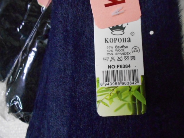  Варежки жен. шерсть травка