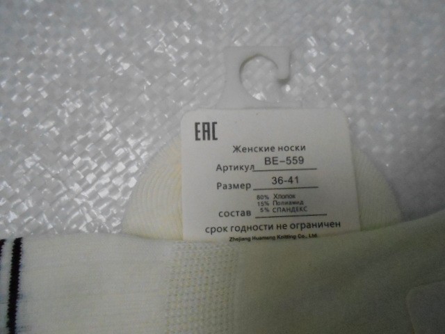 Следики жен. с сеткой