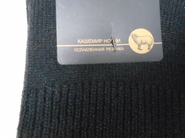  Носки муж. кашемир
