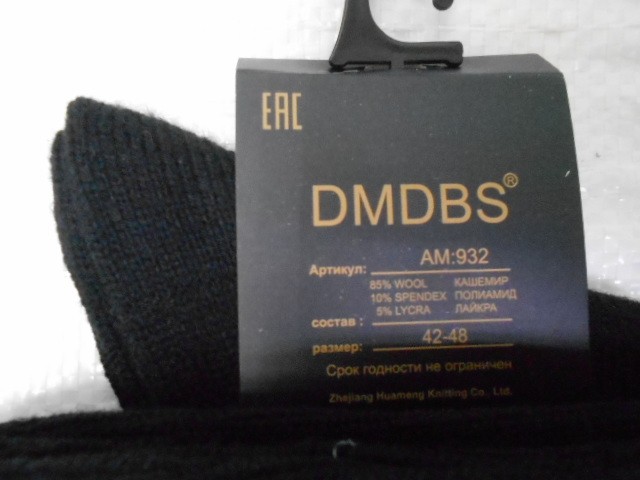  Носки муж. кашемир