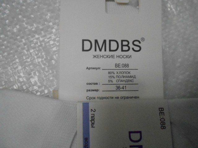  Следики жен. с сеткой