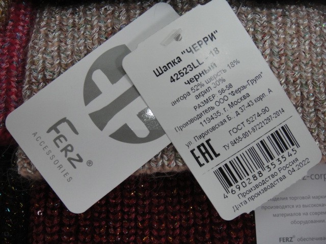  Черри шапка ангора