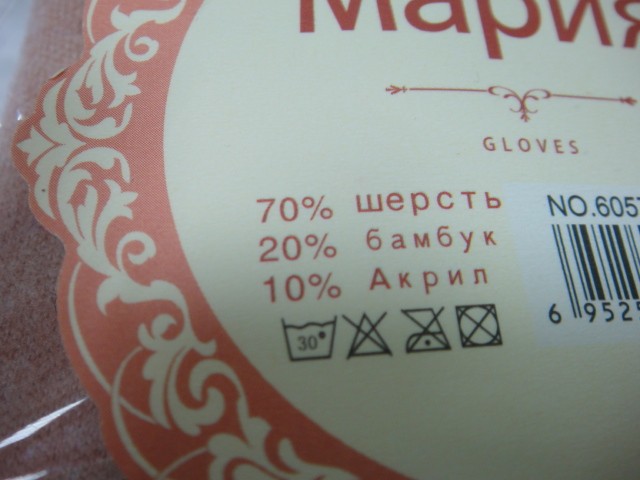   перчатки жен. шерсть+бамбук