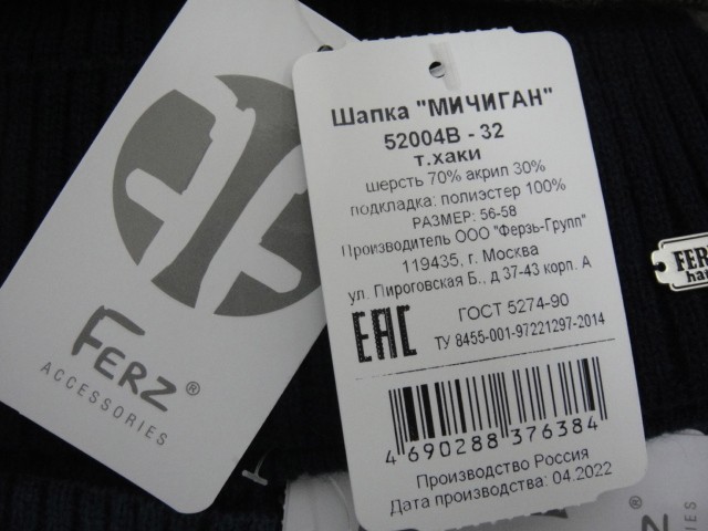 Мичиган шапка