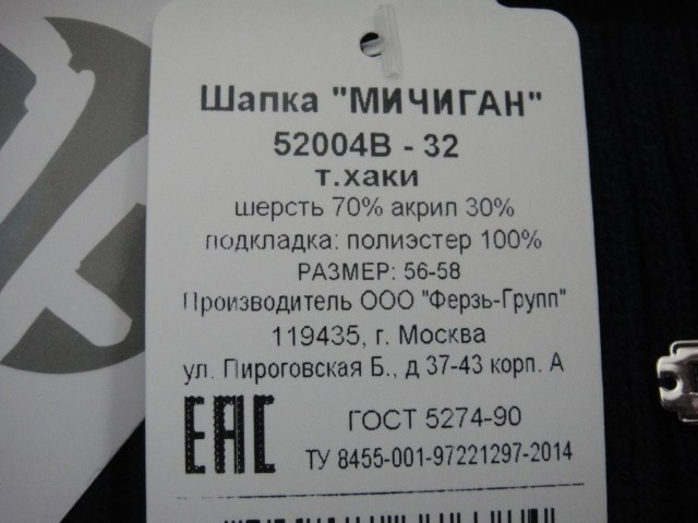 Мичиган шапка