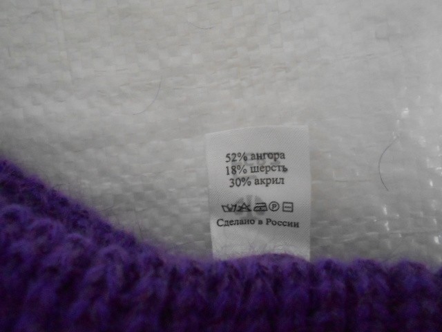 Асти шапка ангора