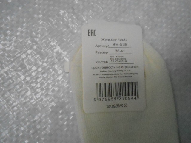  Носки жен.в сетку