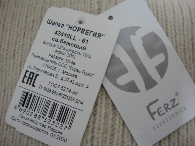 Норвегия ш.ангора