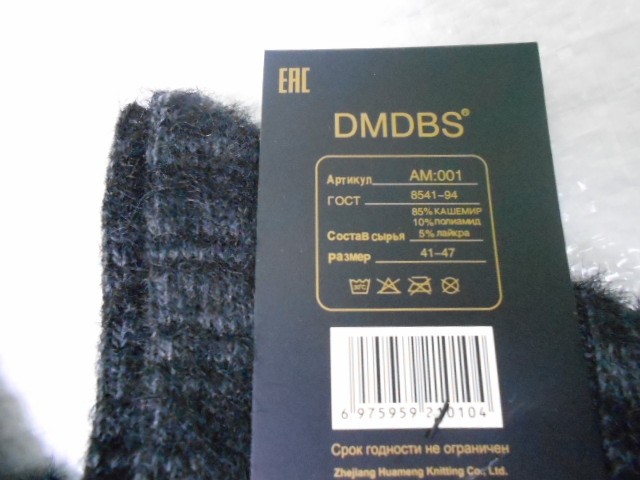  Носки муж. каш-р меланж