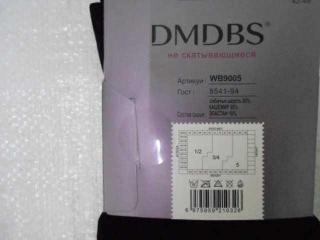  Колготки Собачья шерсть