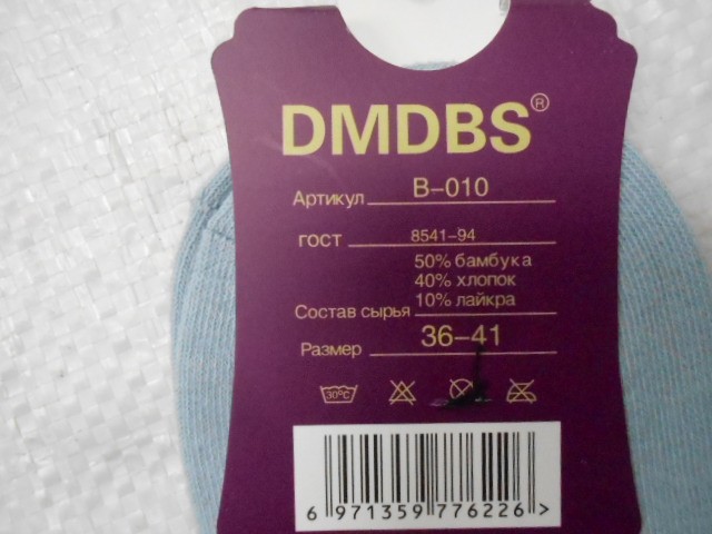  Носки жен. медицинские