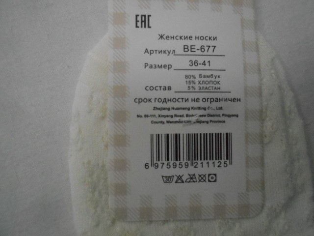  Носки жен. ассорти