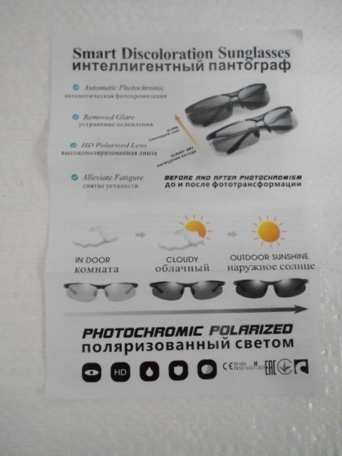  Женские очки хамелеон