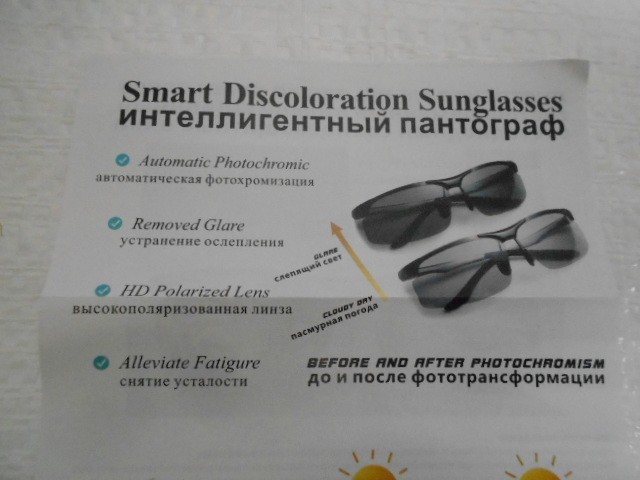  Женские очки хамелеон