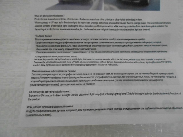  Женские очки хамелеон