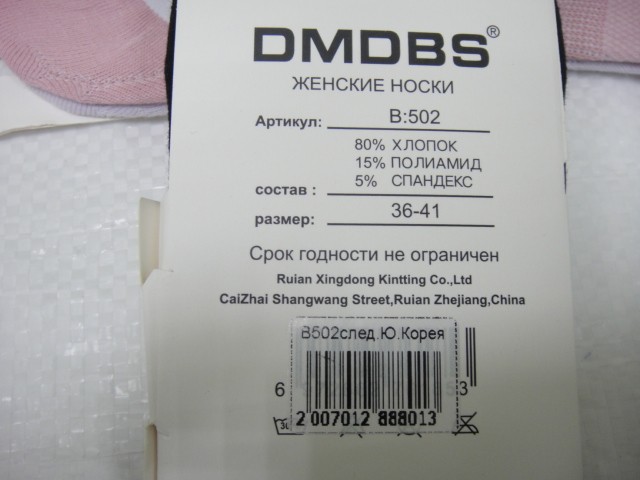 Следики жен. с сеткой