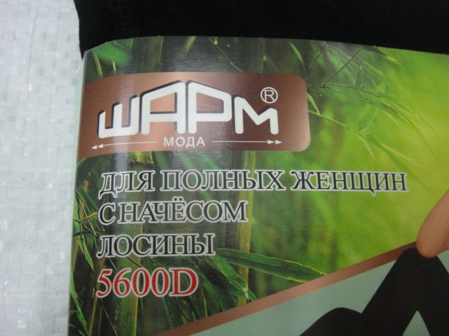  Лосины 5600D