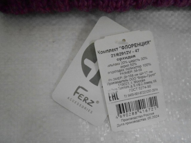  Флоренция комплект