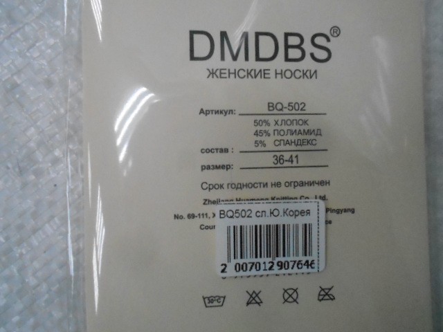  Следики жен. коттон