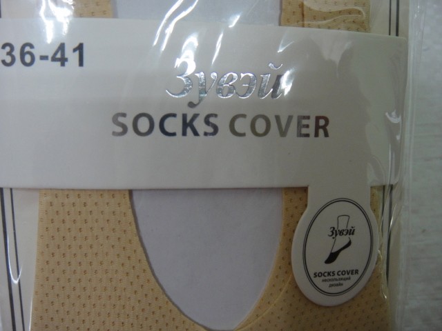 Следики капрон+коттон