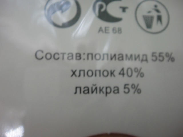 Следики капрон+коттон