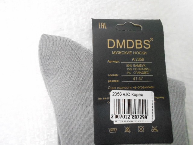  Носки муж. бамбук