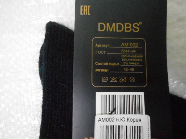  Носки муж.кашемир