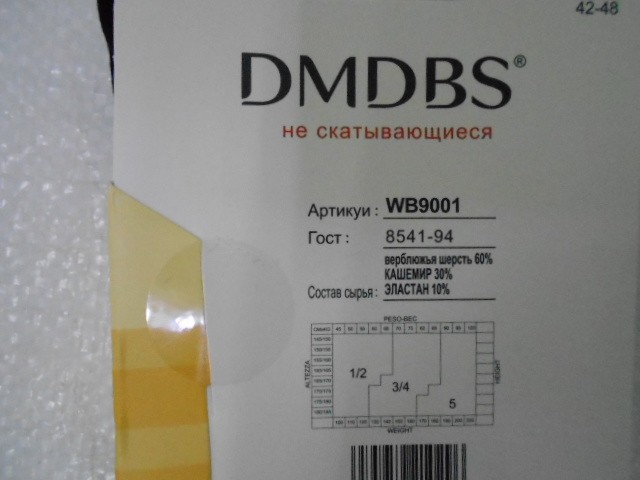  Колготки Вербл.шерсть