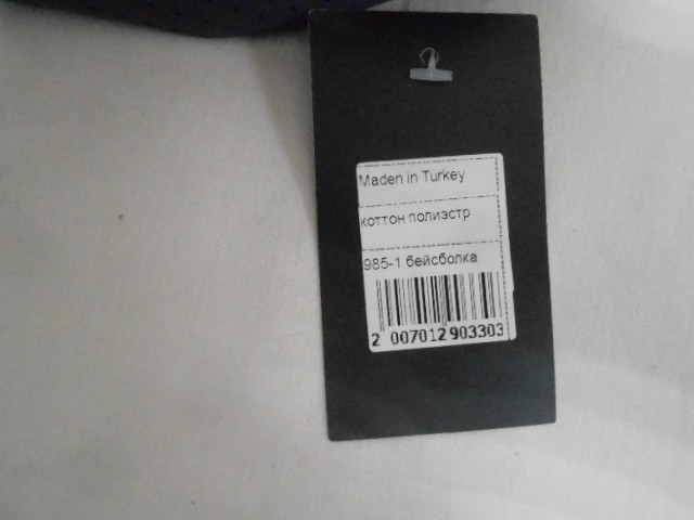  Бейсболка NY сетка