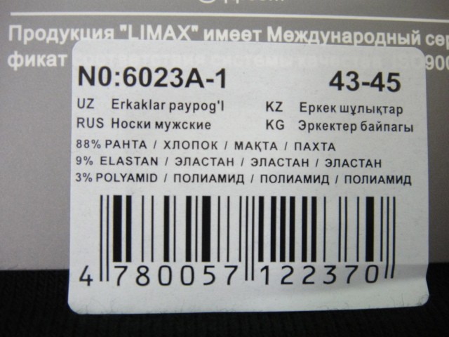  носки муж. коттон