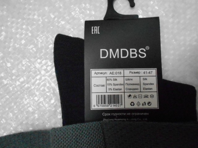  Носки муж. шёлк 