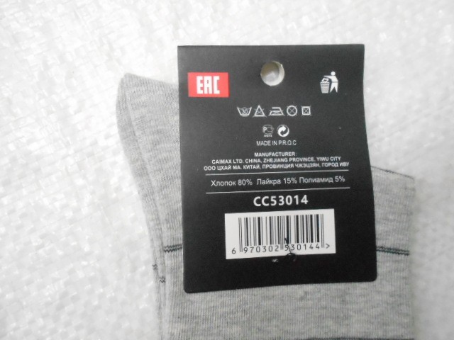   Носки муж. коттон