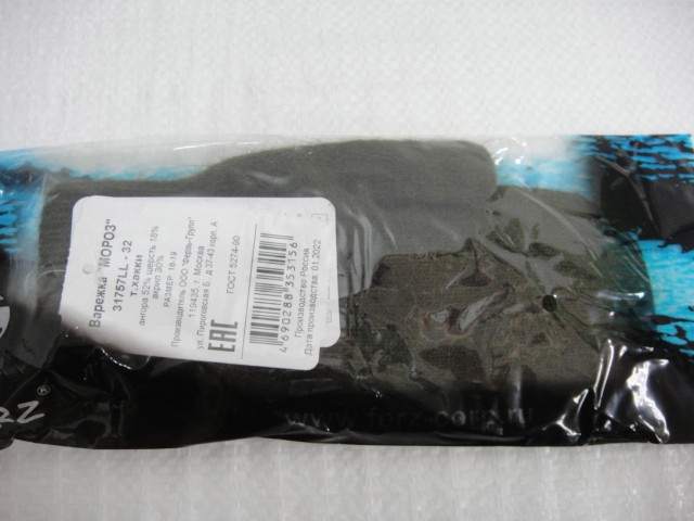 Мороз варежки