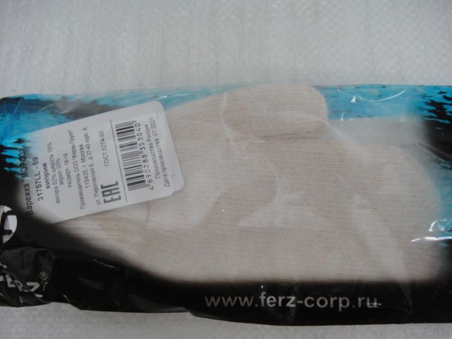 Мороз варежки