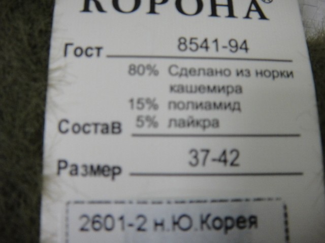  Носки жен. норка фрукты