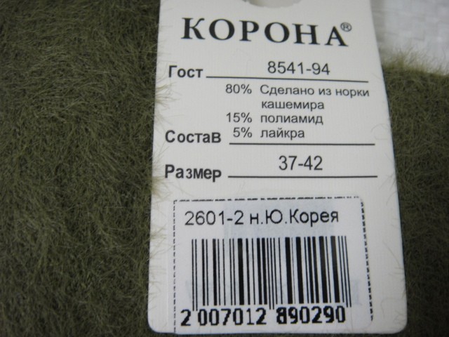  Носки жен. норка фрукты