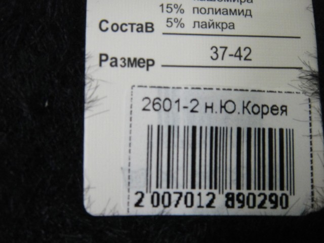  Носки жен. норка фрукты