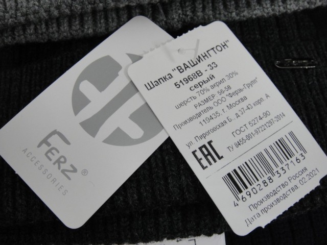 Вашингтон шапка