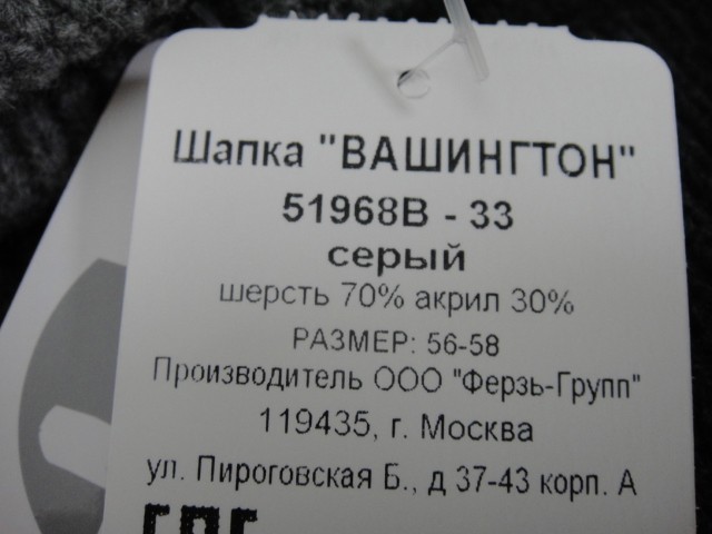 Вашингтон шапка