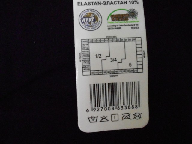  Лосины кашемир